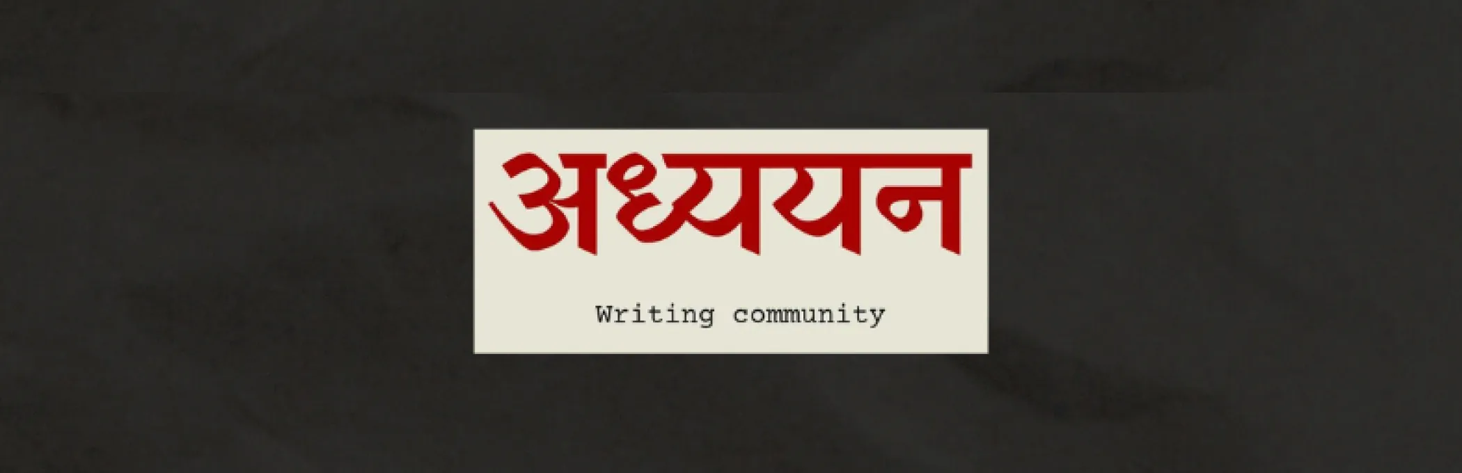 Adhyayan Writing Community Sessions